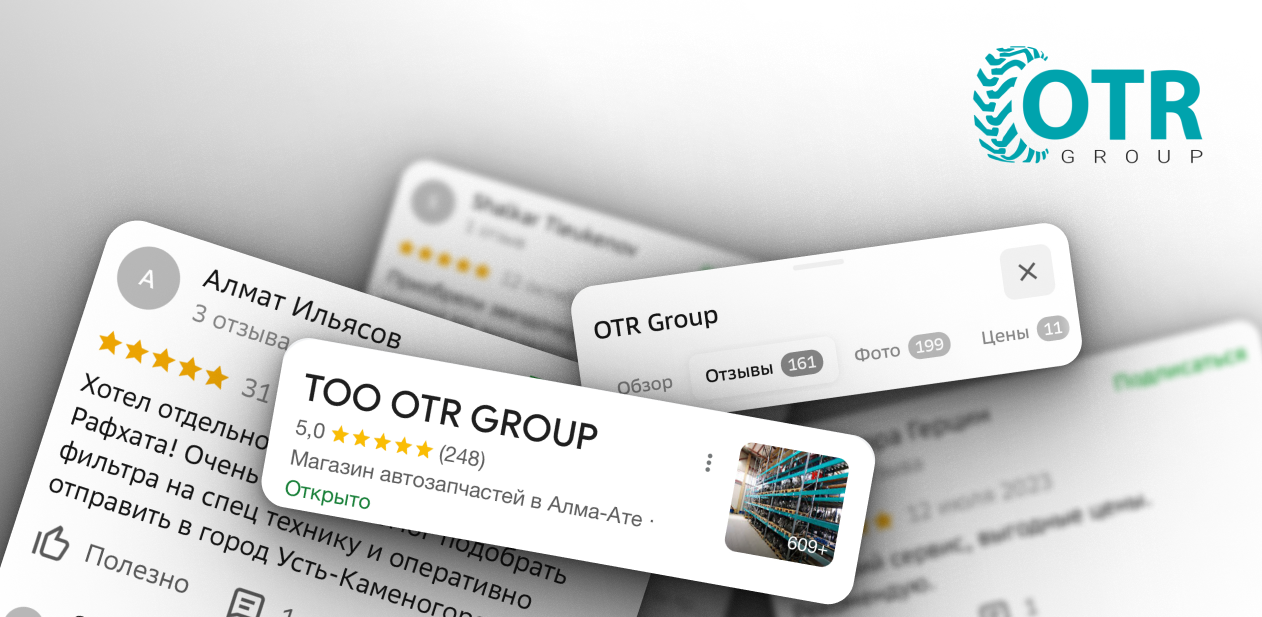Отзывы о компании OTR GROUP