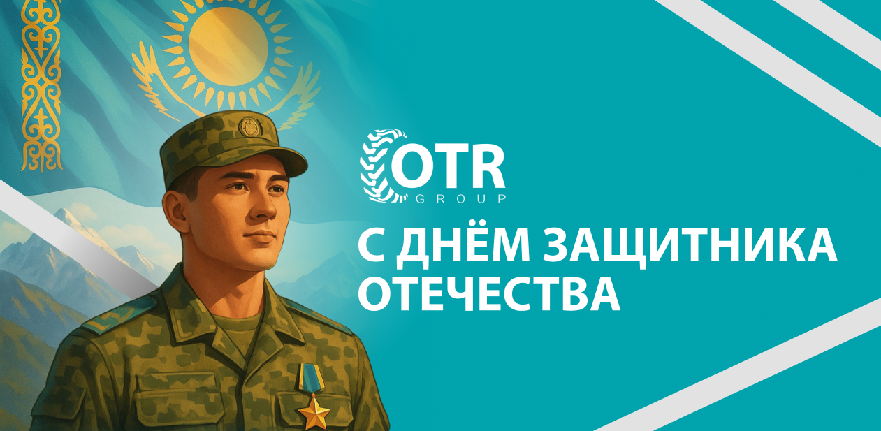 Уважаемые партнеры и клиенты! / Құрметті серіктестер мен клиенттер!