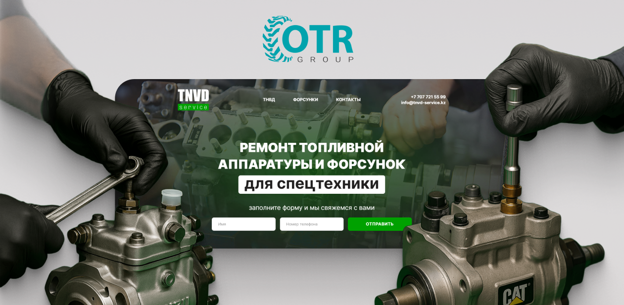 Точная настройка и ремонт ТНВД для стабильной работы Вашей спецтехники