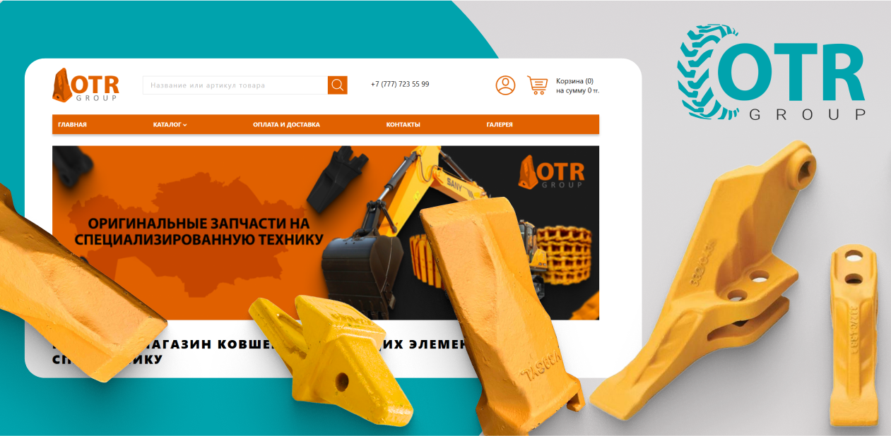 Коронки, адаптеры, зубья: качественные расходные материалы для ковшей спецтехники на сайте koronki.kz